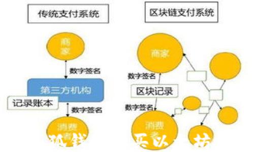 
如何通过小狐钱包购买以太坊: 新手指南