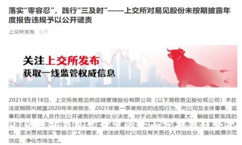 USDT以太坊钱包发行量的全面分析与趋势观察