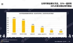 达世币是否可以存入Toke