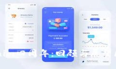 庆祝Tokenim四周年：回顾与展望区块链未来