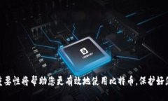 比特币钱包地址是存储比特币的地方，可以看作