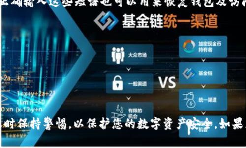 要查看以太坊钱包地址和密码，通常需要遵循几个步骤。请注意，密码通常是私密和敏感的信息，不应该被随意分享或转存。以下是您可以采取的步骤：

### 1. 查看以太坊钱包地址

#### 使用软件/硬件钱包
- **软件钱包**：如MetaMask、Trust Wallet等，打开应用，您的以太坊地址通常在“账户”或钱包页面上直接显示。
- **硬件钱包**：如Ledger或Trezor，连接设备后，通过官方网站或应用程序查看您的以太坊地址。

#### 区块链浏览器
- 您也可以使用像Etherscan.io这样的区块链浏览器，输入您的以太坊地址（如果您知道它）查看相关交易和余额。

### 2. 查看钱包密码

#### 使用输入密码的方式解锁
- 如果您正在使用软件钱包，通常在首次设置时会需要创建一个密码。若您是尝试解锁钱包，需要输入该设定的密码。
- **助记词或私钥**：大多数钱包在创建时会给您一组助记词（12或24个单词），正确输入这些短语也可以用来恢复钱包及访问其余额。

### 3. 安全提示
- 切勿分享您的钱包密码或私钥。
- 使用安全软件和防火墙保护您的设备。
- 定期备份您的助记词和私钥，但要确保以安全的方式存储这些信息。

### 结论
通过上述步骤，您将能够查看您的以太坊钱包地址和密码。请确保在处理这些信息时保持警惕，以保护您的数字资产安全。如果您有更多问题或需要具体的指导，建议访问官方钱包的帮助文档或联系客服支持。