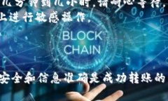 将Tokenim的钱转到火币的过程涉及几个关键步骤，