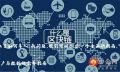 为了解决您关于“tokenim换手机了如何导入”的问