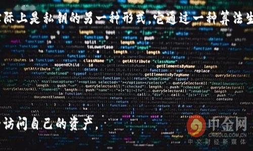 不，Tokenim的私钥和助记词（助记词帮助用户恢复钱包）并不是同一个概念。下面是对这两个术语的详细解释：

### 私钥
私钥是一串长数字和字母的组合，属于用户的加密货币钱包。它用来生成交易以及访问和管理钱包内的数字资产。每个地址对应一个唯一的私钥，这个私钥非常重要，一旦被他人获得，别人可以完全控制该钱包内的所有资产。

### 助记词
助记词是由一组简单的单词组成，一般为12到24个单词，用户可以用这些单词来恢复自己的钱包。助记词实际上是私钥的另一种形式，它通过一种算法生成，每个助记词都可以转换回对应的私钥。助记词的优点是人们更容易记住单词，而不是一串复杂的字符。 

### 关系
1. **转换**：助记词可以通过加密算法生成与之对应的私钥，但助记词本身并不是私钥。
2. **安全性**：助记词和私钥都应该妥善保管，避免泄露。

在使用Tokenim（或其他任何加密货币钱包）时，用户必须妥善管理自己的私钥和助记词，以确保能始终安全访问自己的资产。