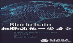 屎币（Shitcoin）是一种通常被视为没有实际价值或