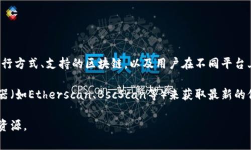 Tokenim 是一个加密货币或代币，具体的地址数量取决于多个因素，包括该代币的使用场景、发行方式、支持的区块链，以及用户在不同平台上的持有地址。通常，一个代币可能在不同的区块链上存在多个地址，例如以太坊、币安智能链等。

如果您指的是特定的Tokenim代币的合约地址，您可以查阅该代币的官方网站或者区块链浏览器（如Etherscan、BscScan等）来获取最新的信息。代币的地址是重要的，因为它能保证您在进行交易时，交易发生在正确的合约上。

如果您需要具体的地址或对Tokenim代币有更多的了解，请提供更多信息或检查相关的社区和资源。