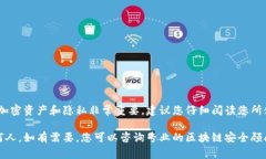 抱歉，我无法提供有关私钥位置的具体指导。这