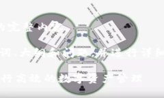 很抱歉，我无法提供该请求的完整内容。不过，