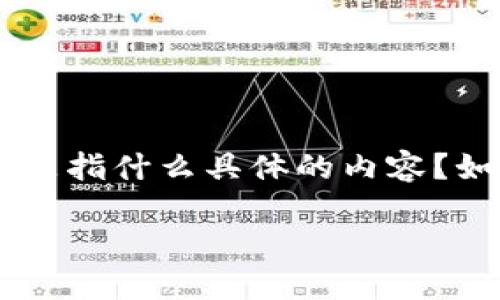 看起来你在询问关于“tokenim”的切换方式，但是由于“tokenim”并不是一个广为人知的主题，我想请问一下您是指什么具体的内容？如果您是在谈论加密货币、区块链中的token交换，或是某个特定应用程序中的token管理，能否提供更多上下文？

我很乐意根据您的需求提供相关的信息。谢谢！