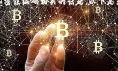 在您提到的“tokenim密钥乱码”问题中，似乎涉及