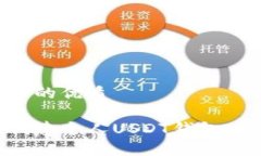 易于理解且的优质如何轻松创建个人USDT钱包：一
