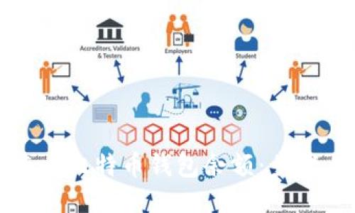 如何查看比特币钱包余额：步骤与技巧