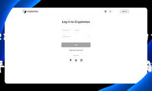 关于“tokenim是否需要实名认证”的讨论

Tokenim平台是否需要实名认证？详解及其意义