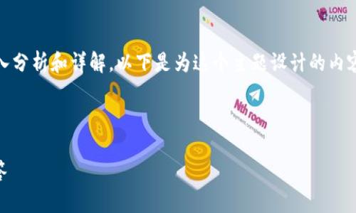 对于“tokenim可以存zec吗？”这个问题，我们可以进行深入分析和详解。以下是为这个主题设计的内容大纲，包括一个的、相关关键词以及详细的问题解答结构。

### 与关键词

如何在Tokenim平台上存储ZEC：完整指南与常见问题解答