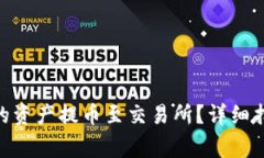 如何将Tokenim上的资产提币至交易所？详细指南与