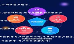 狗狗币钱包无法连接？快速解决技巧与常见问题