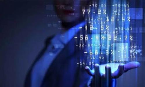 /
火币钱包USDT TRC20：安全便捷的数字资产管理新选择

/guanjianci
火币钱包, USDT, TRC20, 数字资产管理

## 内容主体大纲

1. **引言**
   - 什么是火币钱包？
   - USDT和TRC20的基本概念

2. **火币钱包的功能与特点**
   - 资产管理
   - 安全性
   - 用户体验

3. **USDT简介**
   - USDT的定义和作用
   - TRC20与其他标准的区别

4. **使用火币钱包存储USDT TRC20**
   - 创建和设置火币钱包
   - 存入USDT TRC20的步骤
   - 提现和转账指南

5. **火币钱包的安全性分析**
   - 常见的安全风险
   - 火币钱包的安全措施
   - 如何保护自己的数字资产

6. **火币钱包与其他钱包的比较**
   - 不同类型数字钱包的优劣
   - 火币钱包的独特优势

7. **火币钱包的用户反馈与案例分析**
   - 用户的真实使用体验
   - 案例分析：成功与失败的故事

8. **未来展望**
   - 数字资产管理的趋势
   - 火币钱包的发展规划

## 详细内容

### 引言

随着数字货币的快速发展，越来越多的人开始关注如何安全便捷地管理自己的数字资产。火币钱包作为一款备受欢迎的数字货币钱包，提供了强大的功能和用户友好的体验。其中，USDT（泰达币）作为一种稳定币，在数字货币市场中扮演着重要角色。而TRC20则是以太坊和波场网络之间的一种代币转移协议，具有快速和低费用的特点。

### 火币钱包的功能与特点

火币钱包不仅仅是一个存储数字资产的工具，它还提供了丰富的管理功能。用户可以通过火币钱包进行数字资产的追踪与管理，轻松获取市场信息。此外，火币钱包还整合了多种安全措施，包括双重身份验证、冷存储和加密技术，大大减少了用户的资产风险。

#### 资产管理

火币钱包支持多种数字资产的管理，用户可以通过一个账户管理所有的资产，提高了操作的便利性。

#### 安全性

火币钱包采用了行业领先的技术来保护用户资产，确保用户在进行交易时的数据和资金安全。

#### 用户体验

火币钱包界面简洁，操作流畅，适合各个层次的用户使用，即使是新手也可以轻松上手。

### USDT简介

USDT是由Tether公司推出的一种稳定币，其价值与美元挂钩，1 USDT理论上等于1美元。这种设计使得USDT成为数字货币市场中最为稳定的资产之一，广泛应用于交易和投资。

#### USDT的定义和作用

USDT的主要功能在于起到稳定作用，让用户在波动剧烈的数字货币市场中找到一个“避风港”。用户可以将其他数字资产转换为USDT，从而在市场波动时保护自己的资产价值。

#### TRC20与其他标准的区别

TRC20是波场网络所采用的代币协议，相比于以太坊的ERC20，TRC20具有更快的交易速度和更低的手续费，用户在转账USDT时会体验到更高的效率。

### 使用火币钱包存储USDT TRC20

使用火币钱包存储USDT TRC20的过程简单而直接。首先，用户需要创建一个火币钱包，并进行身份验证。接下来，用户可以通过充值或转账将USDT TRC20存入钱包。

#### 创建和设置火币钱包

在创建火币钱包时，用户需要提供相关信息并设置密码。完成后，系统将生成一个独特的钱包地址，用户可以使用这个地址进行资产的收发。

#### 存入USDT TRC20的步骤

用户需要登录火币钱包，选择“充值”选项，系统将提示输入USDT TRC20的收款地址。确认无误后，用户即可完成充值。

#### 提现和转账指南

一旦用户需要将USDT TRC20从火币钱包转出，可以在钱包界面选择“提现”进行操作。系统会提示用户输入目标地址和提现金额，完成后用户需要进行身份验证和确认。

### 火币钱包的安全性分析

在数字资产管理中，安全性是最为重要的考虑因素之一。火币钱包采取了多项安全措施来保护用户资产，确保用户的资金在任何情况下都能得到保障。

#### 常见的安全风险

数字资产面临许多安全风险，包括黑客攻击、身份盗用和非法提现等。用户必须提高警惕，以保护自己的资产。

#### 火币钱包的安全措施

火币钱包为了防止安全风险，采用了先进的安全技术，包含冷热钱包分离存储、双重身份验证和实时风险监测等，确保用户在交易过程中的安全。

#### 如何保护自己的数字资产

用户在使用火币钱包的过程中，也需要主动采取一些安全措施，如定期更改密码、开启双重验证，并确保自己设备的安全。

### 火币钱包与其他钱包的比较

火币钱包在市场上有众多竞争对手，如Hoo、Coinbase等。每种钱包都有其优势和劣势，用户可以根据自己的需求选择最适合的工具。

#### 不同类型数字钱包的优劣

具体可以从安全性、交易费用、用户界面、支持资产种类等多方面进行综合考虑。

#### 火币钱包的独特优势

火币钱包在用户体验、安全性和资产管理工具方面都有独特的优势，适合不同需求的用户选择。

### 火币钱包的用户反馈与案例分析

通过对用户反馈的分析，我们可以更深入地了解火币钱包的使用情况。

#### 用户的真实使用体验

许多用户反馈火币钱包操作简单，界面友好，实时获取市场信息方便。

#### 案例分析：成功与失败的故事

通过分析真实的交易案例，我们不仅可以了解火币钱包的优点，也能识别潜在的风险和改善空间。

### 未来展望

数字资产管理领域正在快速发展，火币钱包作为市场的重要参与者，面临着巨大的机遇和挑战。

#### 数字资产管理的趋势

随着更多用户的加入，数字资产管理将越来越成熟，用户需求的多样化将推动服务的升级。

#### 火币钱包的发展规划

火币钱包将持续用户体验，加强安全防护，提供更加全面的数字资产管理工具，满足用户的需求。

## 相关问题及详细介绍

### 问题1：火币钱包如何确保用户资产的安全？

火币钱包的安全机制包括加密技术、双重身份认证和冷热钱包分离等方面。通过这些措施，火币钱包能够有效防止黑客攻击和用户信息被窃取。同时，用户也应主动参与资产的安全保护，如定期更改密码和启用两步验证。

### 问题2：为什么选择USDT TRC20？

USDT TRC20因为其交易的高效性和低手续费成为用户的热门选择。与其他链上代币相比，TRC20的交易速度快，成本低，使得用户在进行频繁交易时，能够节省大量费用，体验也更加顺畅。

### 问题3：火币钱包的使用门槛高吗？

火币钱包的使用门槛相对较低，界面设计友好，适合各个层次的用户。即使是新手，也能通过简单的引导完成注册、充值和提现等操作。

### 问题4：如何评价火币钱包的用户体验？

用户普遍反映火币钱包的操作流程顺畅，界面简洁，信息传递清晰，提供了丰富的市场行情数据，让用户能够实现更好的资产管理。

### 问题5：火币钱包有哪些竞争对手？

火币钱包面临着Coinbase、区块链钱包、Hoo等多个竞争对手。每个钱包都有自己的特点，用户可以根据自身需求进行选择。

### 问题6：用户在使用火币钱包时应该注意哪些问题？

用户在使用火币钱包时应注意不要泄露个人信息，不要在不安全的网络环境下进行操作，定期检查账户活动，确保保护自己的资产安全。

### 问题7：火币钱包未来有何发展规划？

火币钱包未来将致力于增强用户体验，推出更多资产管理工具，同时加强安全性，以应对继续增长的用户需求和竞争压力。