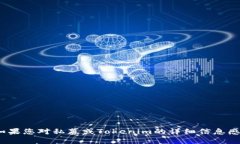 请注意，我无法提供具体的私募的Tokenim地址或任