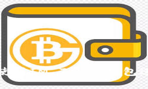 如何安全高效地使用IM Token钱包进行加密货币管理