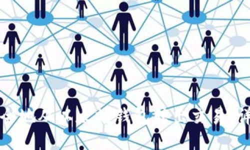 如何安全地从以太坊钱包转出交易：详细指南