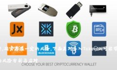 在讨论导入Tokenim时，确实存在一定的风险。下面