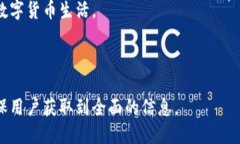 怎样将交易所中的MATIC转到个人钱包？详细指南