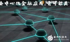 tokenim属于加密资产和区块链领域，涉及代币发行