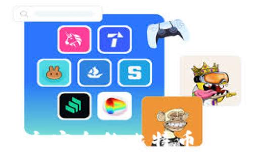 
如何创建一个安全的比特币钱包：详细指南