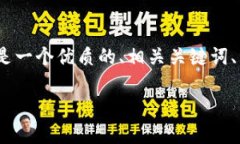 关于在Tokenim中找不到币种的问题，以下是一个优