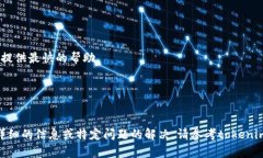 我无法直接提供关于“tokenim”工具的使用说明，