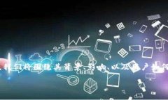 在构建与“tokenim只能收不能转出去”相关的内容