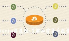 深入解析Tokenim收益图：了解加密货币投资的潜在