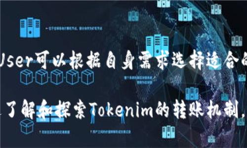   Tokenim转账时间解析：影响因素与建议 / 

 guanjianci Tokenim, 转账时间, 区块链, 资金管理 /guanjianci 

## 内容主体大纲

1. 引言
   - Tokenim介绍
   - 转账时间的重要性

2. Tokenim转账时间的基础知识
   - 什么是区块链转账
   - Tokenim的运作机制

3. Tokenim转账时间的影响因素
   - 网络拥堵情况
   - 矿工费用与确认速度
   - 用户端因素（例如钱包配置）
   
4. Tokenim转账时间的建议
   - 如何选择交易时间
   - 提高矿工费用的合理使用
   - 使用高效的钱包工具

5. Tokenim转账时间的案例分析
   - 横向对比其他区块链平台
   - 实际转账时间记录与分析
   
6. Tokenim转账的未来展望
   - 技术进步与转账速度的关系
   - 用户体验的提升

7. 常见问题解答
   - Tokenim的转账时间通常是多少？
   - 如何查看转账状态？
   - 有没有方法可以加速转账？
   - 为什么转账时间会波动？
   - 在高峰期如何应对转账延迟？
   - Tokenim的转账费用会影响转账时间吗？
   - Tokenim与其他平台的转账时间比较如何？

## 内容详细阐述

### 1. 引言

在数字资产迅速发展的今天，Tokenim作为一个区块链平台受到越来越多用户的关注。其转账效率和时间成为用户选择该平台的重要考虑因素之一。

转账时间直接影响到用户的资金流动性和投资决策，理解其背后的机制和建议将有助于用户更好地管理自己的资产。

### 2. Tokenim转账时间的基础知识

#### 什么是区块链转账

区块链转账是指在去中心化网络中，通过区块链技术进行的资产转移过程。Tokenim依托区块链技术，以订单的方式记录和验证交易，保证交易的安全性和透明度。

#### Tokenim的运作机制

Tokenim通过智能合约自动执行交易，确保资金的安全和高效流转。用户在进行转账时，首先将交易请求广播到整个网络，接收到请求的矿工会开始验证交易。

### 3. Tokenim转账时间的影响因素

#### 网络拥堵情况

网络拥堵是影响Tokenim转账时间的一个重要因素。高峰期内，大量用户同时进行转账会导致网络拥堵，从而增加交易的确认时间。

#### 矿工费用与确认速度

矿工在验证交易时通常会依据交易的手续费进行优先级排序。用户提供较高的矿工费用，能大大缩短转账时间；反之，低费用可能导致长时间未被确认。

#### 用户端因素（例如钱包配置）

用户选择的钱包功能和配置也会影响转账时间。某些钱包可能在连接网络时存在延迟，影响交易的广播速度。

### 4. Tokenim转账时间的建议

#### 如何选择交易时间

避开网络高峰期是减少转账时间的有效方法。例如，在全球市场相对冷清的时段进行转账能够更快获得确认。

#### 提高矿工费用的合理使用

根据当前网络情况合理调整矿工费用，尤其是当网络繁忙时，支付适当的费用可以显著缩短转账时间。

#### 使用高效的钱包工具

选择信誉良好的钱包，并了解其交易流程，能够提高转账的效率和成功率。例如，一些钱包提供了多重确认机制和历史交易记录查询等功能，帮助用户更好地管理资产。

### 5. Tokenim转账时间的案例分析

#### 横向对比其他区块链平台

通过与其他知名区块链平台的转账时间进行对比，Tokenim在某些情况下表现优异，在另一些情况下则需要改进。分析不同平台的优势和劣势，可以为Tokenim的提供启示。

#### 实际转账时间记录与分析

通过用户提交的转账数据进行记录和分析，能够明确具体的转账时间范畴，帮助用户更好地预测未来的转账时间，并制定有效的资产管理策略。

### 6. Tokenim转账的未来展望

#### 技术进步与转账速度的关系

随着技术的不断演进，Tokenim的转账速度有望进一步提升。例如，通过采用Layer 2解决方案等新技术，可能帮助用户享受到更快的转账体验。

#### 用户体验的提升

为了吸引更多用户，未来Tokenim需要持续用户体验，包括简化转账流程、提高界面友好性等，这些都将直接影响转账速度和用户满意度。

### 7. 常见问题解答

#### Tokenim的转账时间通常是多少？

通常情况下，Tokenim的转账时间在几分钟至几个小时之间。具体时间受网络状况、矿工费用等多方面的影响。

#### 如何查看转账状态？

用户可以通过Tokenim提供的区块浏览器查看每笔交易的状态，输入交易哈希值可以实时查询转账状态。

#### 有没有方法可以加速转账？

提高矿工费用是加速转账的一种有效方式，用户还可以选择在网络较为冷清时进行转账以获得更快的确认时间。

#### 为什么转账时间会波动？

转账时间的波动主要来自网络拥堵、矿工费用变化以及用户提交交易的时间等多种因素的影响。

#### 在高峰期如何应对转账延迟？

在网络拥堵的情况下，可以选择提高矿工费用、分散交易时间等方式来应对转账延迟的问题。

#### Tokenim的转账费用会影响转账时间吗？

是的，较高的转账费用通常可以提高交易的优先级，使得交易更快被确认，而低费用可能导致长时间未被确认。

#### Tokenim与其他平台的转账时间比较如何？

不同平台的转账时间因技术架构、用户数量及网络设计等因素而异，User可以根据自身需求选择适合的平台进行交易。

以上是有关Tokenim转账时间的详细解析以及相关问题的解答。通过了解和探索Tokenim的转账机制，用户可以更有效地管理自己的数字资产。