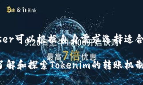   Tokenim转账时间解析：影响因素与建议 / 

 guanjianci Tokenim, 转账时间, 区块链, 资金管理 /guanjianci 

## 内容主体大纲

1. 引言
   - Tokenim介绍
   - 转账时间的重要性

2. Tokenim转账时间的基础知识
   - 什么是区块链转账
   - Tokenim的运作机制

3. Tokenim转账时间的影响因素
   - 网络拥堵情况
   - 矿工费用与确认速度
   - 用户端因素（例如钱包配置）
   
4. Tokenim转账时间的建议
   - 如何选择交易时间
   - 提高矿工费用的合理使用
   - 使用高效的钱包工具

5. Tokenim转账时间的案例分析
   - 横向对比其他区块链平台
   - 实际转账时间记录与分析
   
6. Tokenim转账的未来展望
   - 技术进步与转账速度的关系
   - 用户体验的提升

7. 常见问题解答
   - Tokenim的转账时间通常是多少？
   - 如何查看转账状态？
   - 有没有方法可以加速转账？
   - 为什么转账时间会波动？
   - 在高峰期如何应对转账延迟？
   - Tokenim的转账费用会影响转账时间吗？
   - Tokenim与其他平台的转账时间比较如何？

## 内容详细阐述

### 1. 引言

在数字资产迅速发展的今天，Tokenim作为一个区块链平台受到越来越多用户的关注。其转账效率和时间成为用户选择该平台的重要考虑因素之一。

转账时间直接影响到用户的资金流动性和投资决策，理解其背后的机制和建议将有助于用户更好地管理自己的资产。

### 2. Tokenim转账时间的基础知识

#### 什么是区块链转账

区块链转账是指在去中心化网络中，通过区块链技术进行的资产转移过程。Tokenim依托区块链技术，以订单的方式记录和验证交易，保证交易的安全性和透明度。

#### Tokenim的运作机制

Tokenim通过智能合约自动执行交易，确保资金的安全和高效流转。用户在进行转账时，首先将交易请求广播到整个网络，接收到请求的矿工会开始验证交易。

### 3. Tokenim转账时间的影响因素

#### 网络拥堵情况

网络拥堵是影响Tokenim转账时间的一个重要因素。高峰期内，大量用户同时进行转账会导致网络拥堵，从而增加交易的确认时间。

#### 矿工费用与确认速度

矿工在验证交易时通常会依据交易的手续费进行优先级排序。用户提供较高的矿工费用，能大大缩短转账时间；反之，低费用可能导致长时间未被确认。

#### 用户端因素（例如钱包配置）

用户选择的钱包功能和配置也会影响转账时间。某些钱包可能在连接网络时存在延迟，影响交易的广播速度。

### 4. Tokenim转账时间的建议

#### 如何选择交易时间

避开网络高峰期是减少转账时间的有效方法。例如，在全球市场相对冷清的时段进行转账能够更快获得确认。

#### 提高矿工费用的合理使用

根据当前网络情况合理调整矿工费用，尤其是当网络繁忙时，支付适当的费用可以显著缩短转账时间。

#### 使用高效的钱包工具

选择信誉良好的钱包，并了解其交易流程，能够提高转账的效率和成功率。例如，一些钱包提供了多重确认机制和历史交易记录查询等功能，帮助用户更好地管理资产。

### 5. Tokenim转账时间的案例分析

#### 横向对比其他区块链平台

通过与其他知名区块链平台的转账时间进行对比，Tokenim在某些情况下表现优异，在另一些情况下则需要改进。分析不同平台的优势和劣势，可以为Tokenim的提供启示。

#### 实际转账时间记录与分析

通过用户提交的转账数据进行记录和分析，能够明确具体的转账时间范畴，帮助用户更好地预测未来的转账时间，并制定有效的资产管理策略。

### 6. Tokenim转账的未来展望

#### 技术进步与转账速度的关系

随着技术的不断演进，Tokenim的转账速度有望进一步提升。例如，通过采用Layer 2解决方案等新技术，可能帮助用户享受到更快的转账体验。

#### 用户体验的提升

为了吸引更多用户，未来Tokenim需要持续用户体验，包括简化转账流程、提高界面友好性等，这些都将直接影响转账速度和用户满意度。

### 7. 常见问题解答

#### Tokenim的转账时间通常是多少？

通常情况下，Tokenim的转账时间在几分钟至几个小时之间。具体时间受网络状况、矿工费用等多方面的影响。

#### 如何查看转账状态？

用户可以通过Tokenim提供的区块浏览器查看每笔交易的状态，输入交易哈希值可以实时查询转账状态。

#### 有没有方法可以加速转账？

提高矿工费用是加速转账的一种有效方式，用户还可以选择在网络较为冷清时进行转账以获得更快的确认时间。

#### 为什么转账时间会波动？

转账时间的波动主要来自网络拥堵、矿工费用变化以及用户提交交易的时间等多种因素的影响。

#### 在高峰期如何应对转账延迟？

在网络拥堵的情况下，可以选择提高矿工费用、分散交易时间等方式来应对转账延迟的问题。

#### Tokenim的转账费用会影响转账时间吗？

是的，较高的转账费用通常可以提高交易的优先级，使得交易更快被确认，而低费用可能导致长时间未被确认。

#### Tokenim与其他平台的转账时间比较如何？

不同平台的转账时间因技术架构、用户数量及网络设计等因素而异，User可以根据自身需求选择适合的平台进行交易。

以上是有关Tokenim转账时间的详细解析以及相关问题的解答。通过了解和探索Tokenim的转账机制，用户可以更有效地管理自己的数字资产。