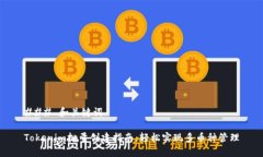 ### 和关键词Tokenim批量创建指南：轻松实现多币种