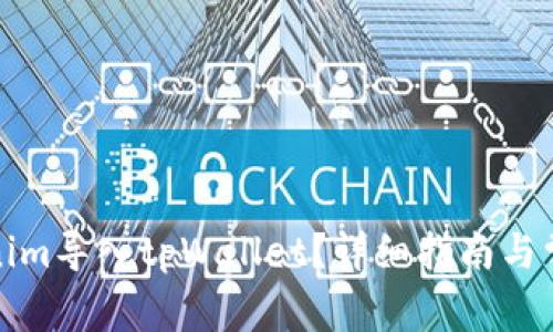 如何将Tokenim导入tpWallet？详细指南与常见问题解答