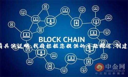 似乎您提到的“tokenim”与面向公众的内容或主题相关，但没有具体说明。我将根据您提供的主题概述，创建一个易于理解的和关键词，并设计一个内容大纲以及相关问题。


如何有效提升网站排名：全面指南