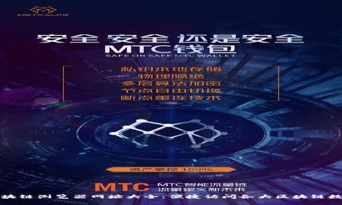 区块链浏览器网址大全：便捷访问各大区块链数据