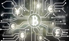 看起来你可能在讨论一种加密货币或区块链的转