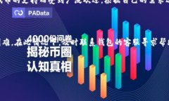   以太坊ERC20钱包地址详解：如何安全存储和管理