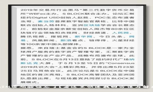 TokenIM密码验证忘了？看这里快速找回方法与解决方案