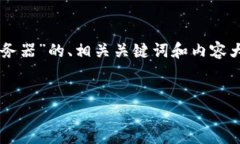 看起来你的请求有些模糊，不过我可以为你提供