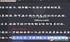 Dapp交易指南：如何将以太坊币安全地放入钱包以