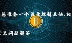 为了讨论“tokenim转eos”的话题，我将为您准备一