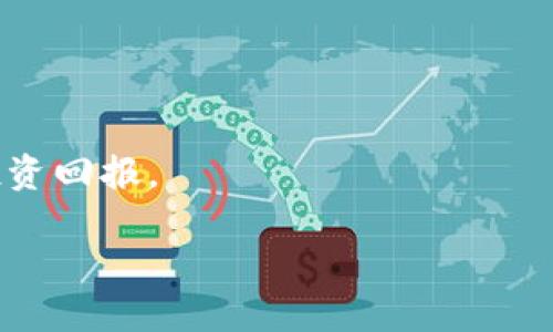 如何在tpWallet中观察和管理TokenIM/
tpWallet, TokenIM, 加密货币, 钱包管理/guanjianci

## 内容主体大纲

1. **引言**
   - 什么是tpWallet和TokenIM
   - 为什么需要观察TokenIM

2. **tpWallet简介**
   - tpWallet的基本功能
   - tpWallet的用户体验与界面设计

3. **TokenIM的概念**
   - 什么是TokenIM
   - TokenIM的功能与优势

4. **在tpWallet中观察TokenIM的步骤**
   - 安装与设置tpWallet
   - 导入TokenIM
   - 查看TokenIM详细信息

5. **TokenIM的管理技巧**
   - 如何安全地存储TokenIM
   - 常见的管理误区与如何避免

6. **提高TokenIM投资回报的建议**
   - 市场分析与预测技巧
   - 多样化投资的必要性

7. **详细解决方案：常见问题解答**
   - 如何处理TokenIM转账失败的情况
   - 如何知道TokenIM的市场价格
   - TokenIM转账手续费如何计算
   - 如何快速恢复丢失的TokenIM
   - 使用tpWallet时常见的安全问题
   - 如何高效使用TokenIM进行交易
   - tokenim如何与其他资产整合使用

8. **总结**
   - 尽早开始使用TokenIM的优势
   - 投资安全的重要性

---

## 引言

随着数字货币的迅速发展，越来越多的人开始关注加密资产管理，而tpWallet作为一种新兴的钱包选择，逐渐受到了用户的青睐。TokenIM是一个基于区块链技术的资产，可以在tpWallet中进行有效管理，帮助用户更好地观察和掌控自己的资产。在这篇文章中，我们将深入探讨如何在tpWallet中观察和管理TokenIM，不仅让用户了解其基本操作步骤，还提供关于投资策略的实用建议。

## tpWallet简介

tpWallet是一种多功能的钱包，支持多种数字货币的存储、转账和管理。它提供了用户友好的界面，使得即使是新手用户也能够轻松使用。tpWallet不仅支持TokenIM，还支持以太坊、比特币等主流数字资产，为用户提供了一站式的资产管理平台。

同时，tpWallet还具有高度安全性，通过多重验证和加密技术保障用户资金安全。此外，其不断更新的功能，使用户在市场快速变化的环境中，能够拥有更多的管理选择。

## TokenIM的概念

TokenIM是一个基于区块链的数字货币资产，以其高流动性和安全性受到用户的青睐。TokenIM不仅限于加密投资，也广泛应用于智能合约，与其他数字资产进行交易和管理。在tpWallet中，用户可以方便地查看、转账和交易自己持有的TokenIM资产，提供了相对完整的交易经验。

TokenIM的优势在于其透明的交易记录和去中心化的特性，使得无论在国内外的用户，都可以在任何时间进行交易。此外，TokenIM的价格波动较大，给投资者提供了丰富的交易机会。

## 在tpWallet中观察TokenIM的步骤

### 安装与设置tpWallet

首先，用户需在其设备上下载并安装tpWallet应用。对于Android和iOS用户，tpWallet在各大应用商店均可找到。安装完成后，用户需要创建一个新的钱包账户或导入已有的钱包。确保保存好助记词，避免因遗失而导致资产无法恢复。

### 导入TokenIM

在tpWallet中，可以通过添加资产的功能，搜索并选择TokenIM进行导入。系统会自动同步当前TokenIM的市场信息，确保用户能够实时观察其投资情况。

### 查看TokenIM详细信息

一旦导入成功，用户可以在tpWallet的资产列表中找到TokenIM，点击进入便可查看详细信息，包括持有数量、当前价格、最新交易记录等。这些信息对用户管理资产非常重要，能够帮助他们做出明智的交易决策。

## TokenIM的管理技巧

对于投资者来说，安全存储自己的TokenIM至关重要。确保使用强密码，并定期更换。同时，启用双因素认证以及其他安全措施，可以大幅提升账户安全。

此外，了解TokenIM的市场动向和热点新闻也非常重要。定期关注加密货币相关的资讯平台，能够帮助用户更好地把握市场趋势，做出及时的反应。

## 提高TokenIM投资回报的建议

进行TokenIM投资时，市场分析与预测显得尤为重要。用户应通过技术分析、基本面分析等多种方法，深入了解市场动态。此外，建议多样化投资，避免将全部资产集中在单一资产或类目中，可以有效降低风险。

## 详细解决方案：常见问题解答

### 如何处理TokenIM转账失败的情况

如果出现TokenIM转账失败的情况，用户首先需要检查网络连接是否正常。此外，确保转账信息无误是基本要求，包括接收地址和交易数量等。如果问题持续存在，可以联系tpWallet的客服，获取专业的技术支持。

### 如何知道TokenIM的市场价格

用户可以通过tpWallet内置的市场功能查看TokenIM的最新价格信息。此外，也可以借助市场分析网站，了解TokenIM在各大交易所的报价情况，便于做出更好的投资决策。

### TokenIM转账手续费如何计算

在转账TokenIM时，手续费通常是根据当前网络状况而定。用户需在转账时查看手续费信息，选择适合自己的手续费方案，以免造成不必要的损失。tpWallet会在转账前提示用户具体的手续费情况。

### 如何快速恢复丢失的TokenIM

一旦TokenIM丢失，用户需利用助记词即时恢复钱包。这是保护资产的重要措施，务必将助记词保留在安全、私密的地方，避免丢失或被盗。

### 使用tpWallet时常见的安全问题

不少用户在使用tpWallet时面临安全问题，例如账户被盗、资产丢失等。这主要来自于不当的密码管理与缺乏安全意识。为此，用户应时刻保持警惕，定期更新密码、启用二级验证等方式来确保资产安全。

### 如何高效使用TokenIM进行交易

在进行TokenIM的交易时，选择合适的交易时机至关重要。用户可以借助技术分析工具，提前制定交易策略。同时，通过设置止盈与止损的机制，控制投资风险。

### TokenIM如何与其他资产整合使用

TokenIM与其他数字资产进行整合，能有效提升用户的投资灵活性。用户可以通过tpWallet的一体化功能，将各种数字资产进行统一管理，以提升资产使用效率、降低管理成本。

## 总结

通过tpWallet观察和管理TokenIM，不仅能帮助用户实时掌握资产状态，还能提升用户的投资决策能力。尽早开始使用TokenIM，不断学习和探索安全投资的方法，能够极大提高投资回报。

未来，随着加密货币市场的不断成熟，像TokenIM这样的资产也将扮演更加重要的角色。建议用户密切关注市场动向，增强自身的安全意识，安全、合理地管理自己的数字资产。