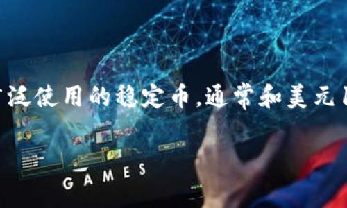 在加密货币的世界中，Tokenimtrx和USDT（Tether）都是重要的数字资产。Tokenimtrx可能指的是TokenImtrx平台上的某种代币，而USDT是一种广泛使用的稳定币，通常和美元1:1挂钩。很多用户可能会遇到在没有能量的情况下如何将Tokenimtrx转换为USDT的问题。以下是针对这个主题的一些内容大纲和相关问题的解答。

### 如何在没有能量的情况下将Tokenimtrx转换为USDT