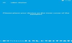 深入探讨Tokenim原生钱包：如何安全管理数字资产