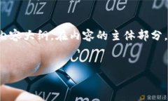 为了确保满足您的要求，以下是一个的、相关关