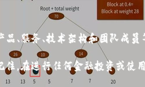 Tokenim官网是Tokenim这个去中心化金融平台的官方网站，提供了有关该项目的各种信息，包括其产品、服务、技术架构和团队成员等。Tokenim主要致力于为用户提供安全、透明的金融服务，为个人和企业提供基于区块链的解决方案。

如需了解更多详细信息，包括Tokenim的具体功能、特点以及如何使用其服务，你可以访问其官网。请记住，在进行任何金融投资或使用任何金融服务时，务必进行充分的研究以确保你理解相关风险。